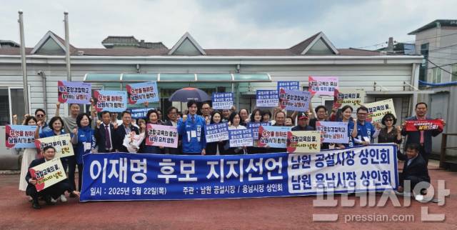 ▲한준호 더불어민주당 공동선대위원장이 남원 공설시장 상인들과 간담회 후 일부 상인들과 시민들이 이재명 후보 지지 의사를 밝히며 단체사진을 찍고 있다. ⓒ프레시안