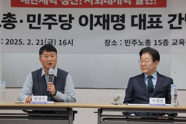 ▲전국민주노동조합총연맹 양경수 위원장이 21일 서울 중구 민주노총 사무실에서 열린 더불어민주당 이재명 대표-민주노총 간담회에서 인사말을 하고 있다. ⓒ연합뉴스