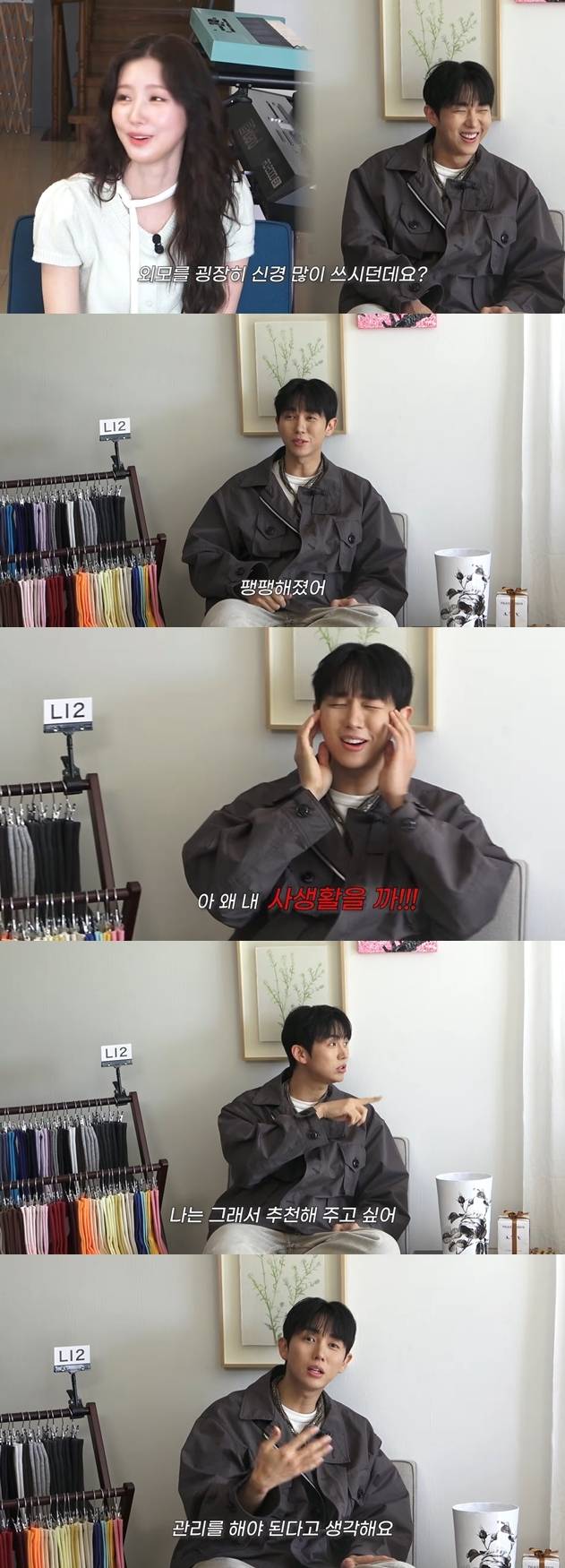 그룹 2AM 멤버 임슬옹이 줄기세포 주사를 맞은 경험담을 털어놨다. 유튜브 채널 ‘옹스타일’ 캡처