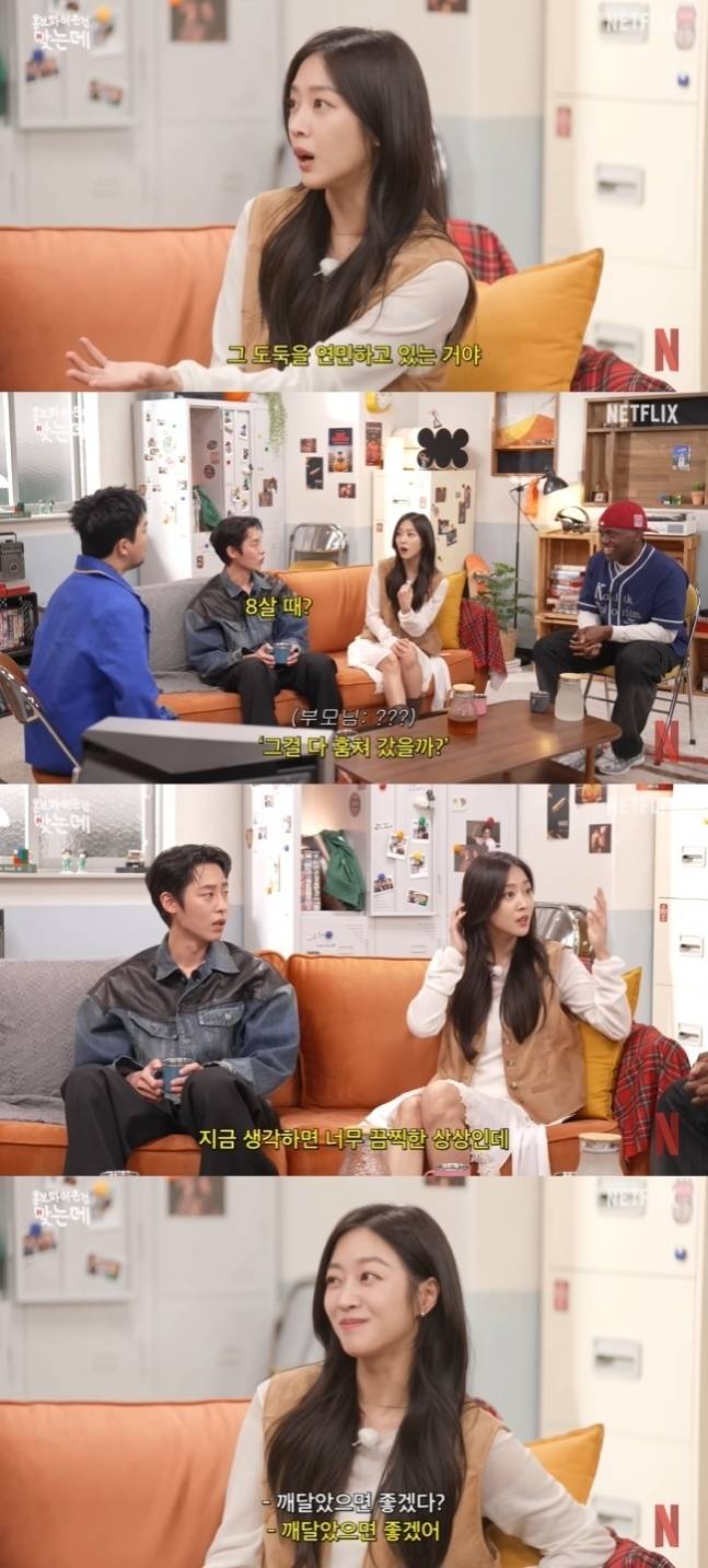 조보아가 과거 집에 도둑이 들었던 당시 연민을 느꼈었다고 밝혔다. 유튜브 채널 ‘Netflix Korea 넷플릭스 코리아’ 캡처