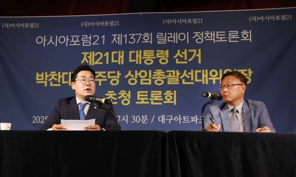 박찬대 민주당 선대위원장, 아시아포럼21 초청토론회 참석 - 제21대 대통령선거 박찬대 더불어민주당 상임총괄선대위원장이 22일 오전 대구 남구 이천동 대구아트파크에서 열린 대구·경북 중견언론인 모임 아시아포럼21 초청토론회에 참석해 취재진 질문에 답하고 있다. 2025.5.22. 뉴스1