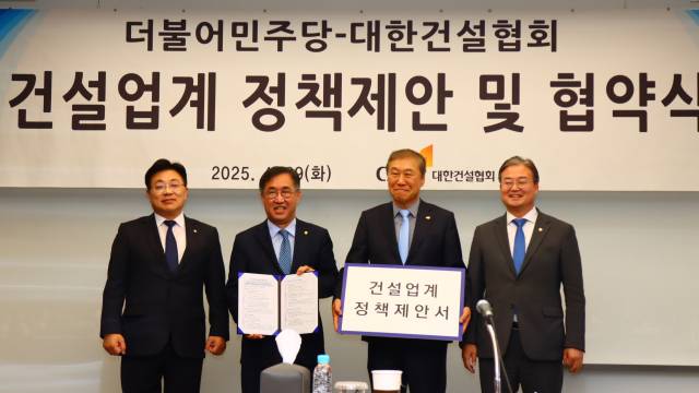 안태준(왼쪽부터 차례로) 국회 국토교통위원회 의원, 맹성규 국토교통위원회 위원장, 한승구 대한건설협회 회장, 이연희 국토교통위원회 의원이 지난달 29일 서울 건설회관에서 열린 '더불어민주당 - 대한건설협회 건설정책 제안 협약식’에서 기념촬영을 하고 있다. 사진 제공=대한건설협회