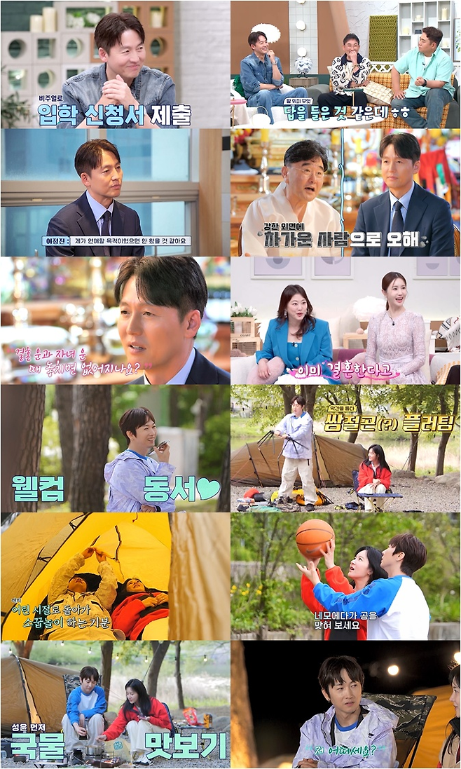 채널A ‘요즘 남자 라이프-신랑수업’
