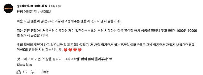 바비킴이 유튜브 콘텐츠 ‘외노자’ 영상 논란과 관련해 직접 댓글을 달아 팬들에게 마음을 전했다. 유튜브 채널 ‘스튜디오헤이’