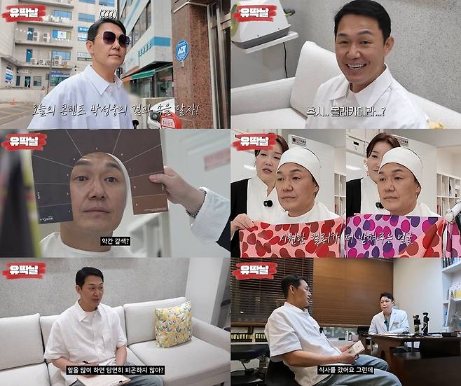 박성웅 유튜브 ‘유딱날’ 영상 캡처