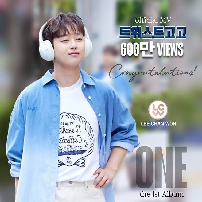 "사랑하는 당신과 나 둘이서~♥" 이찬원 '트위스트 고고' 뮤직비디오 600만뷰 달성