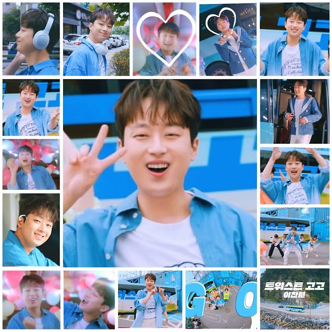 "사랑하는 당신과 나 둘이서~♥" 이찬원 '트위스트 고고' 뮤직비디오 600만뷰 달성