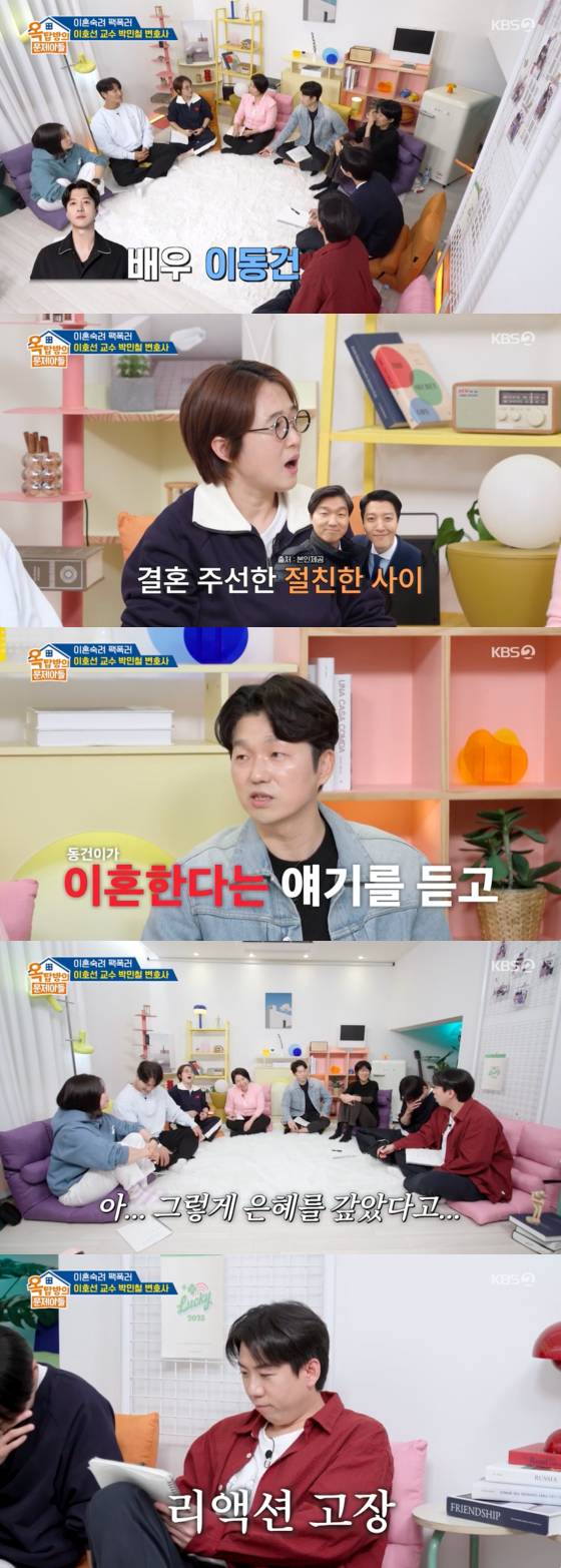 /사진=KBS 2TV 방송화면