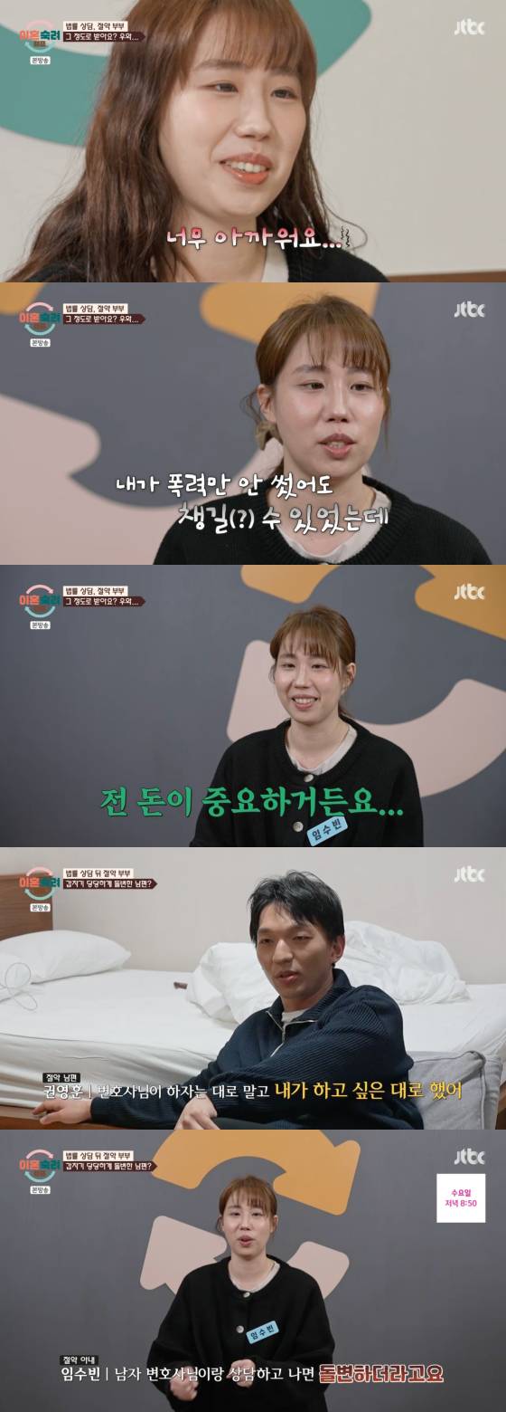 /사진=JTBC 방송화면