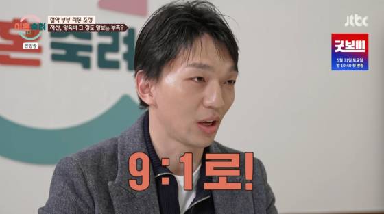 /사진=JTBC 방송화면