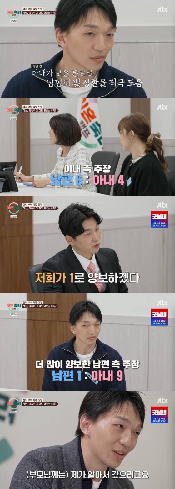 /사진=JTBC 방송화면