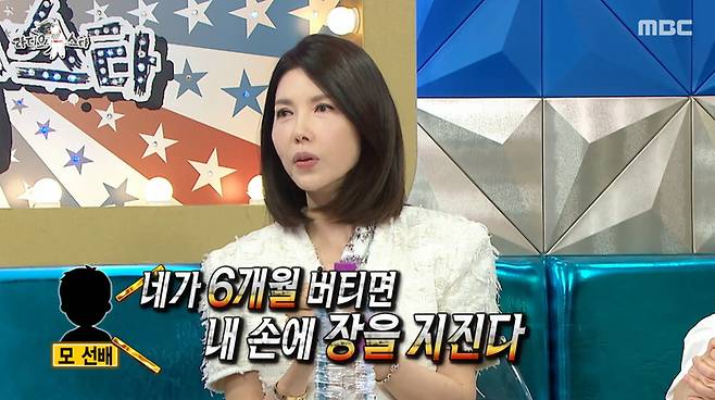 ‘라디오스타’. 사진| MBC