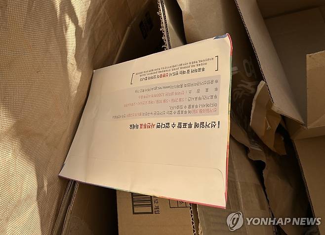 뜯지도 않고 버려진 선거공보물 (서울=연합뉴스) 김유진 인턴기자 = 지난 20일 오후 서울 동대문구의 한 아파트 단지 분리수거장에 제21대 대통령 선거 책자형 선거공보물이 담긴 봉투가 뜯어지지도 않은 채 버려져 있다. 2025.5.22