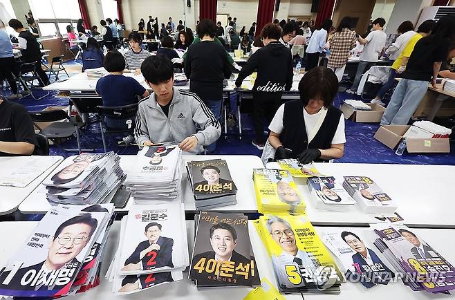 대선 책자형 선거공보 발송 (수원=연합뉴스) 홍기원 기자 = 지난 18일 경기도 수원시 권선구 금곡동 행정복지센터에서 제21대 대통령 선거 책자형 선거공보물 발송 작업이 진행되고 있다. 2025.5.22