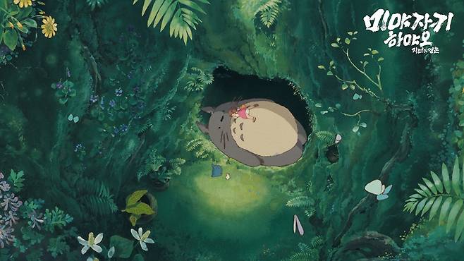 다큐멘터리 영화 '미야자키 하야오: 자연의 영혼' 속 한 장면 [스튜디오 디에이치엘 제공. 재판매 및 DB 금지]