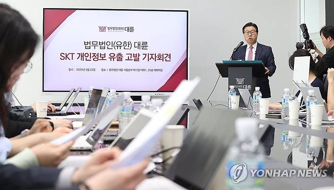 SKT 개인정보 유출 고발 기자회견 (서울=연합뉴스) 강민지 기자 = 김국일 대륜 대표가 22일 서울 영등포구 법무법인 대륜 서울본부에서 열린 기자회견에서 SK텔레콤 개인정보 유출 사건 관련 고발인 조사 결과 및 향후 대응 방향 입장을 밝히고 있다. 2025.5.22 mjkang@yna.co.kr