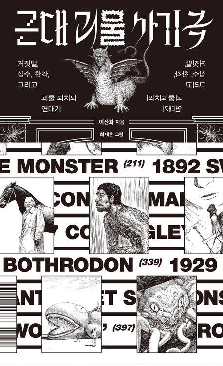 [갈매나무 제공. 재판매 및 DB금지]