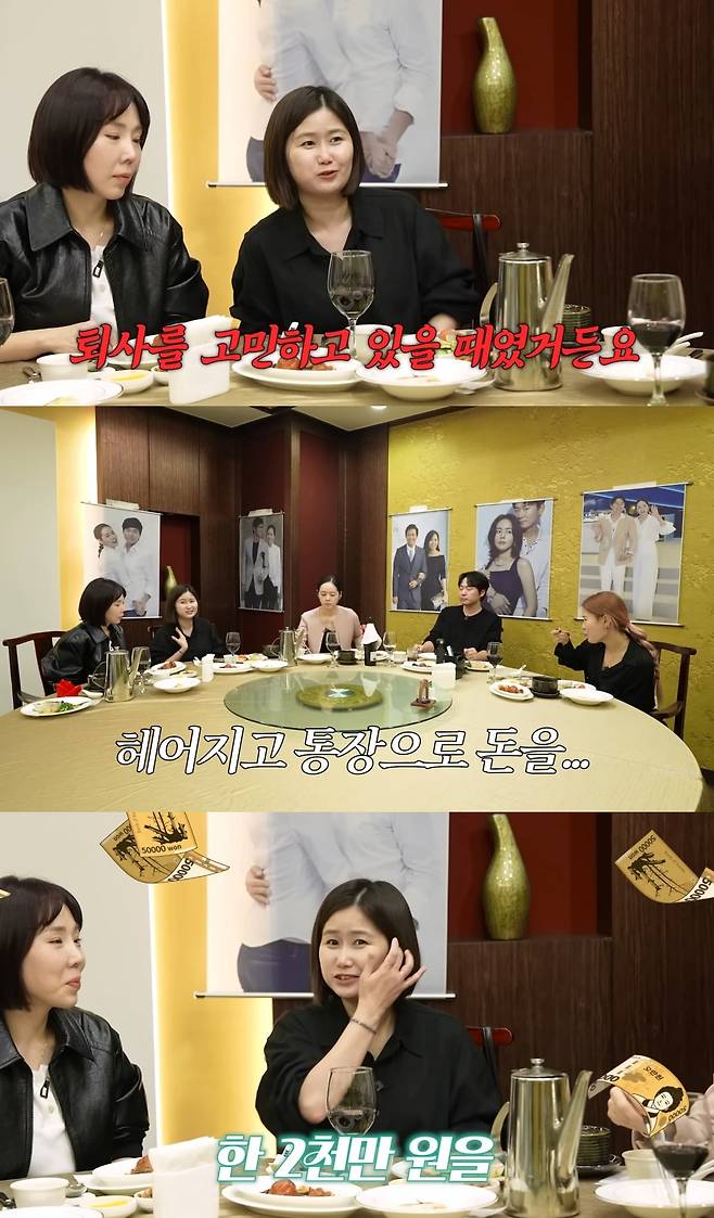 사진=유튜브 채널 '자유부인 한가인' 갈무리