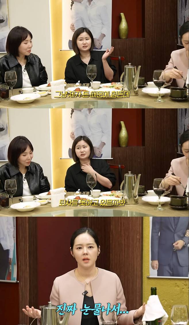 사진=유튜브 채널 '자유부인 한가인' 갈무리