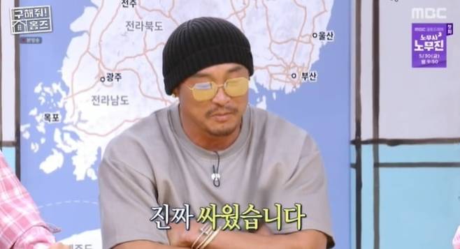 / 사진=MBC '구해줘 홈즈'