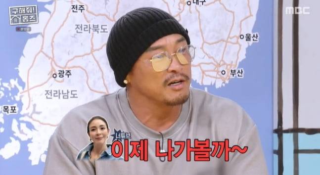 / 사진=MBC '구해줘 홈즈'