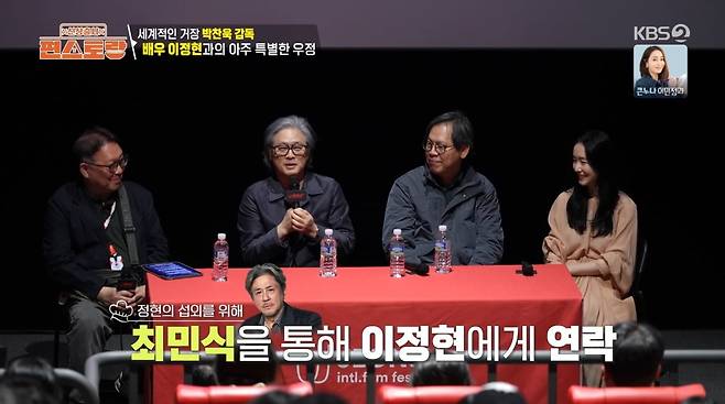 사진=KBS2 '신상 출시 편스토랑'