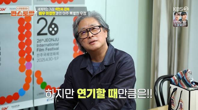 사진=KBS2 '신상 출시 편스토랑'