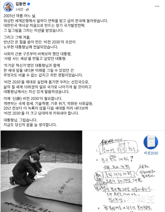 김동연 경기도지사 SNS 캡처