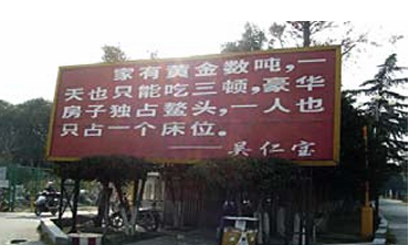 “집에 수많은 황금이 있어도 하루에 세끼 식사하고, 호화로운 방이 있어도 베개와 침대 하나면 족하다”는 오인보 화서그룹 회장의 잠언, 화서촌 마을 입구에 세워져 있다./이래호/