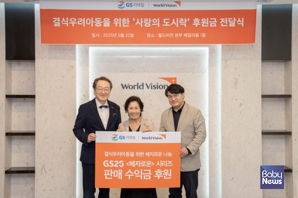 &nbsp;(왼쪽부터)&nbsp;조명환 한국월드비전 회장,&nbsp;배우 김혜자,&nbsp;이정표&nbsp;GS리테일 마케팅부문장이 지난&nbsp;22일&nbsp;'사랑의 도시락' 후원금 전달식에 참석해 포즈를 취하고 있다.&nbsp;ⓒGS리테일이&nbsp;