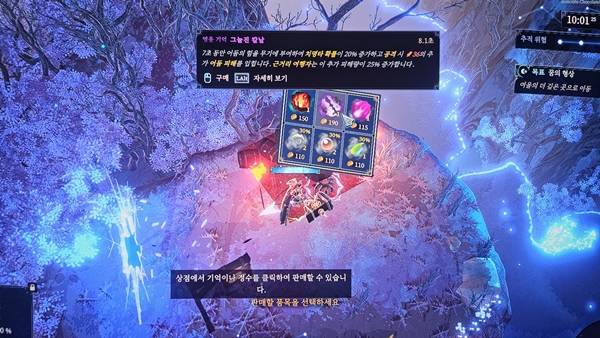 - 상인은 기억 3개와 정수 3개를 판매한다
