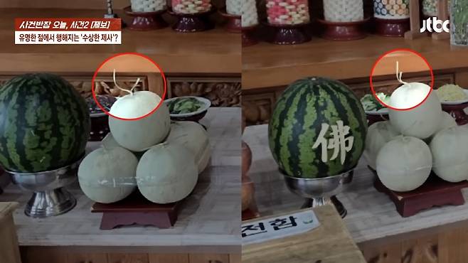 (JTBC '사건반장')