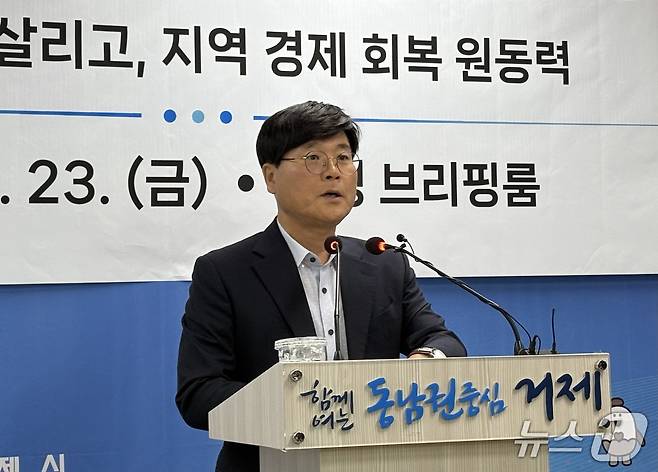 변광용 거제시장이 기자회견을 갖고 '거제시 민생회복지원금 지원 조례안' 의결 결과에 대한 입장을 밝히고 있다.2025.05.23/뉴스1 강미영기자