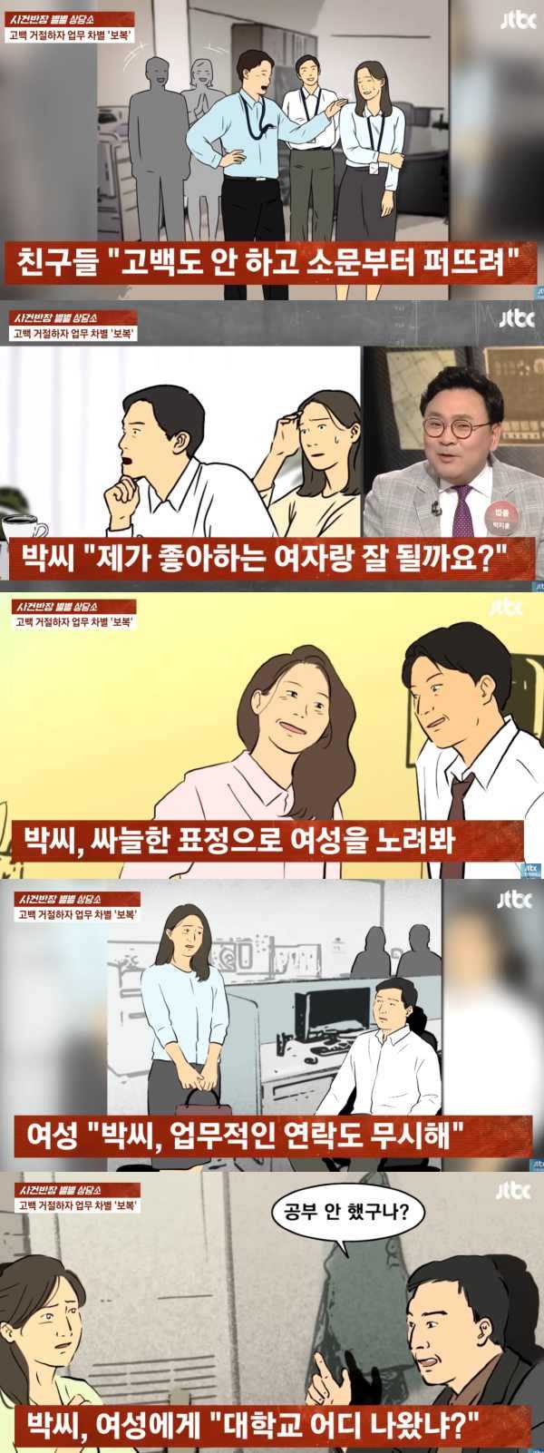 ⓒJTBC '사건반장'