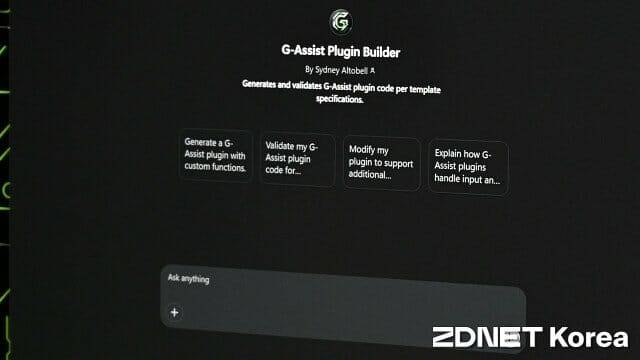 챗GPT를 이용해 G어시스트용 플러그인을 생성할 수 있다. (사진=지디넷코리아)