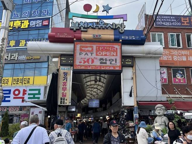 22일 부천 자유시장은 장을 보는 시민들과 인근 유세 현장으로 향하는 김 후보 지지자들로 북적였다. 장보경 기자