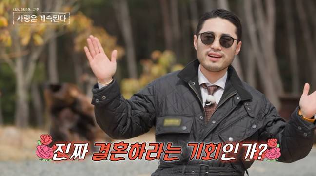 ‘나는 SOLO(나는 솔로), 그 후 사랑은 계속된다’(나솔사계)