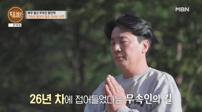 ‘특종세상’ (출처: MBN)