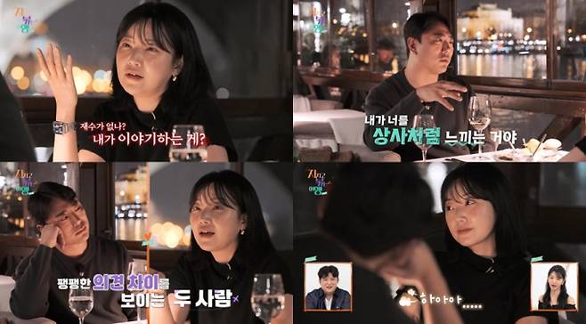 ‘지지고 볶는 여행’ (제공: ENA, SBS Plus)