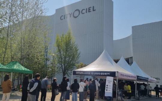 시티오씨엘 7단지 인파