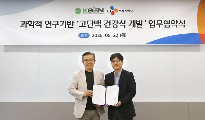 최석중 CJ프레시웨이 FS사업담당(오른쪽)과 임기원 한국운동영양학회 이사장