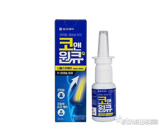 코앤원큐나잘스프레이