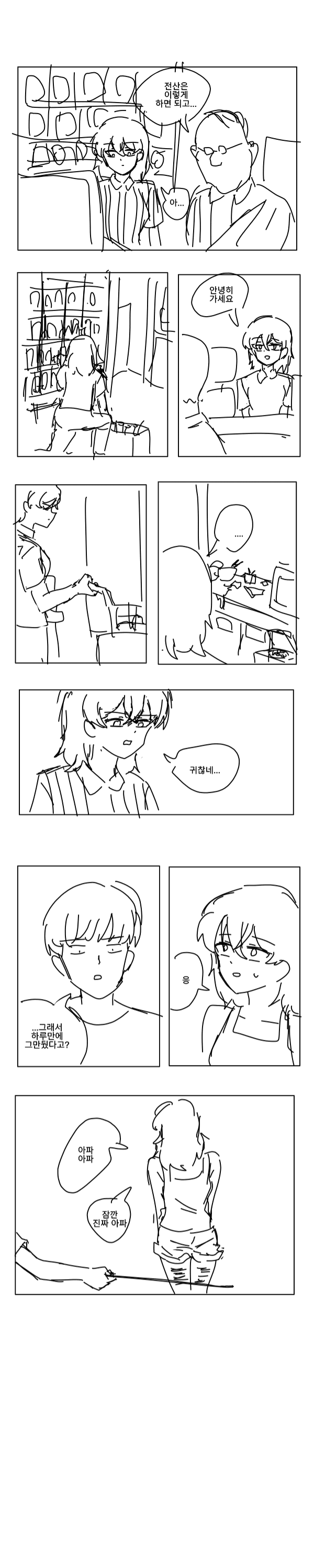 image.png 취집하고 싶은 백수녀...manhwa
