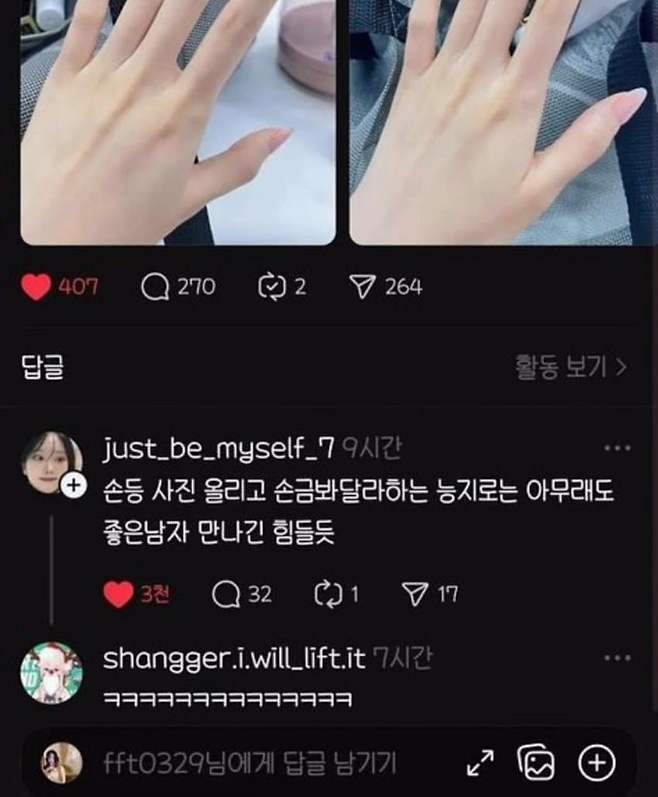 IMG_0686.jpeg 올해 나쁜 남자 만나는지 궁금했던 여자.jpg