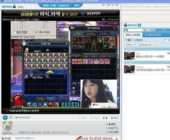 7949856581_486616_32466dda882b4c9be7aae66c14a13065.jpeg 아프리카TV 여초딩 BJ사건