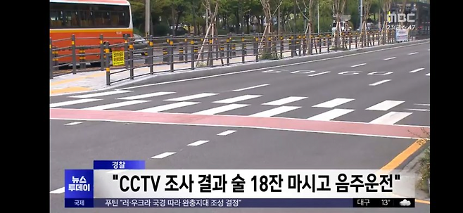 image.png 음주운전 사고 뒤 달아나면 무죄? \'새 공식\' 적용