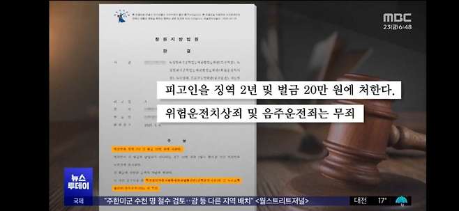 image.png 음주운전 사고 뒤 달아나면 무죄? \'새 공식\' 적용