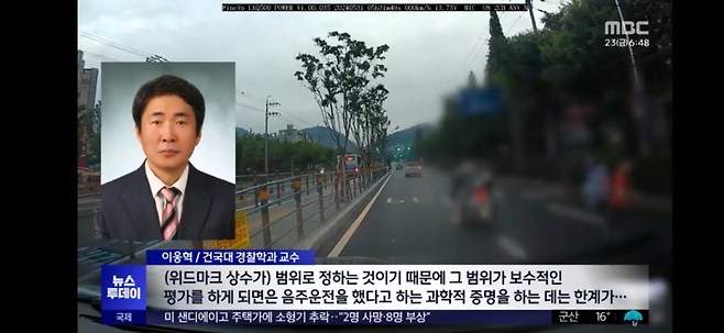 image.png 음주운전 사고 뒤 달아나면 무죄? \'새 공식\' 적용