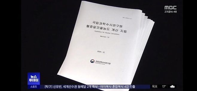 image.png 음주운전 사고 뒤 달아나면 무죄? \'새 공식\' 적용