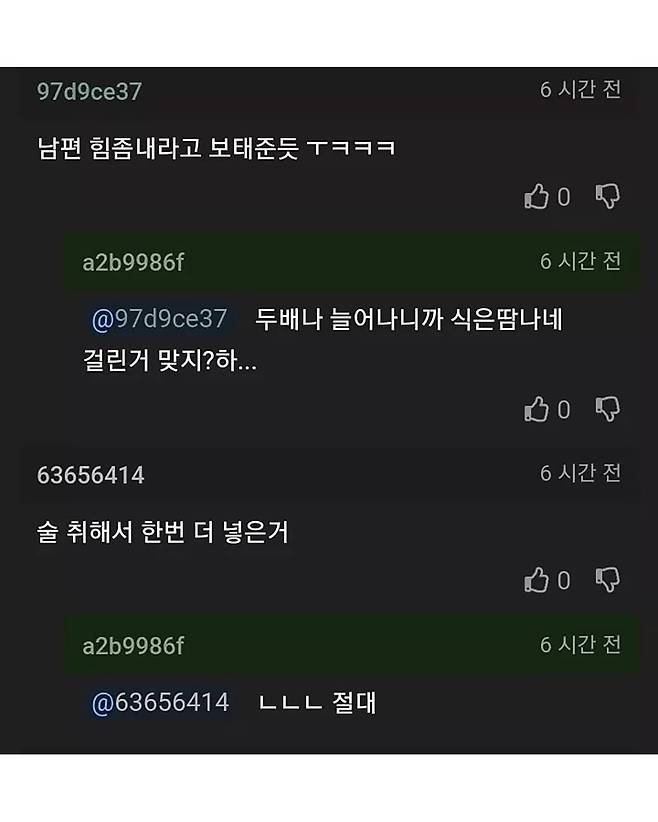 숨겨놓은 비상금이 두배로 늘어서 당황한 유부남;;